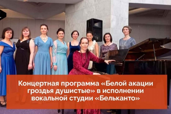 Концертная программа «Белой акации гроздья душистые» опубликована на YouTube-канале КЦ «Зеленоград»