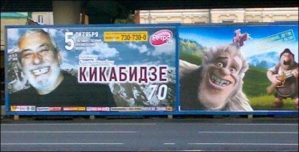 18 рекламных объявлений, которые, благодаря своему расположению, невольно поднимают настроение прохожим