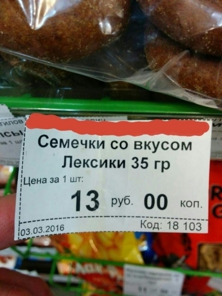 15 смешных надписей из магазинов, которые моментально поднимут настроение