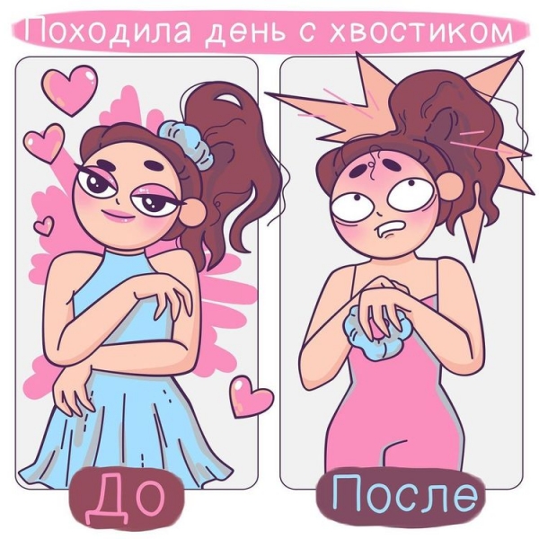 20 метких комиксов о скрытой стороне девчачьей жизни, которую никто не должен знать