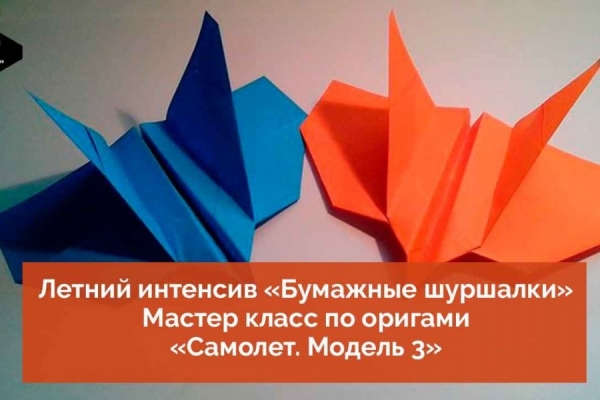 На YouTube-канале КЦ «Зеленоград» опубликована еще одна серия интенсива по оригами