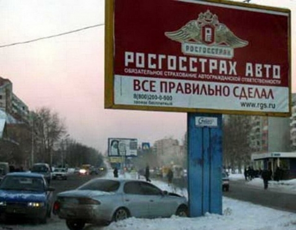 18 рекламных объявлений, которые, благодаря своему расположению, невольно поднимают настроение прохожим