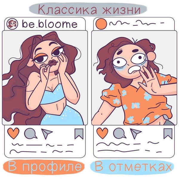 20 метких комиксов о скрытой стороне девчачьей жизни, которую никто не должен знать