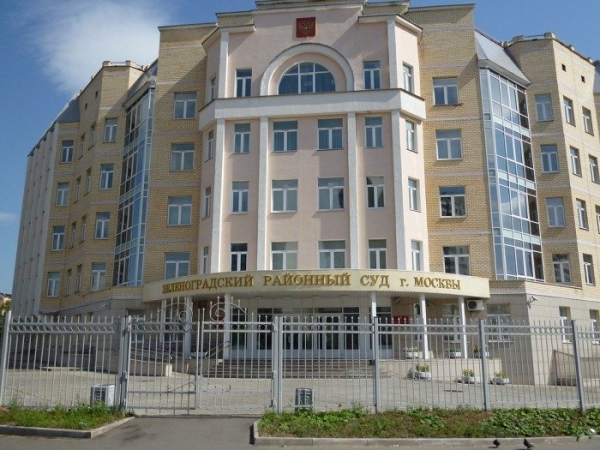 Эвакуация проведена в Зеленоградском районном суде