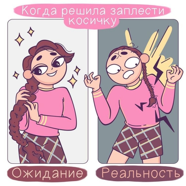 20 метких комиксов о скрытой стороне девчачьей жизни, которую никто не должен знать