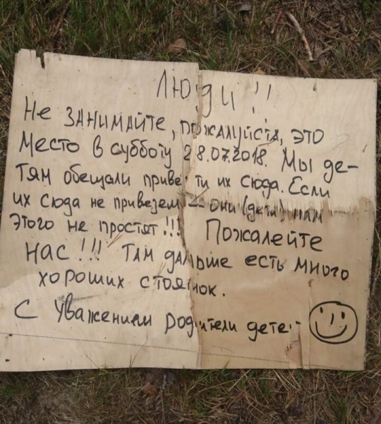 20 посланий, чья информативность и привлекательность граничат с розыгрышами