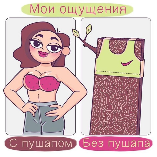 20 метких комиксов о скрытой стороне девчачьей жизни, которую никто не должен знать