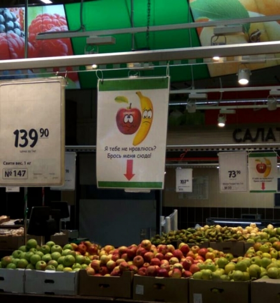 15 прикольных вывесок и объявлений в продуктовых магазинах, которые непременно поднимут настроение