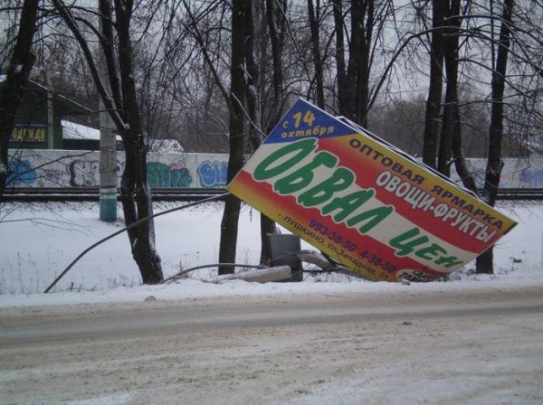 18 рекламных объявлений, которые, благодаря своему расположению, невольно поднимают настроение прохожим