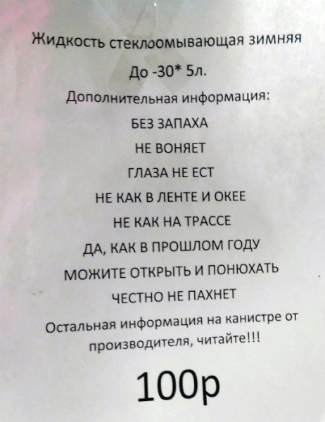 15 прикольных вывесок и объявлений в продуктовых магазинах, которые непременно поднимут настроение