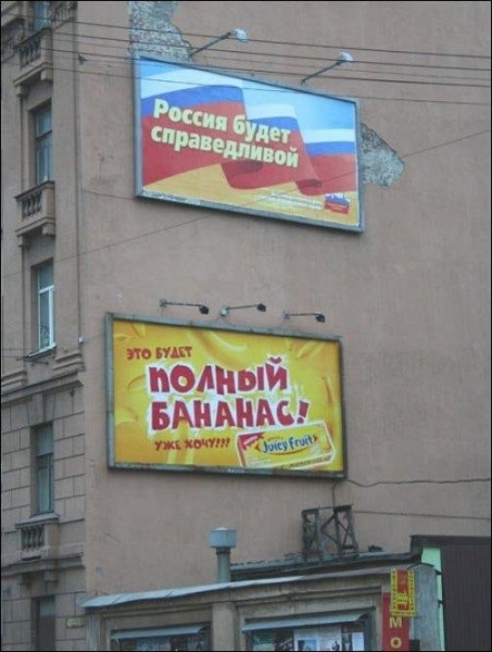 18 рекламных объявлений, которые, благодаря своему расположению, невольно поднимают настроение прохожим
