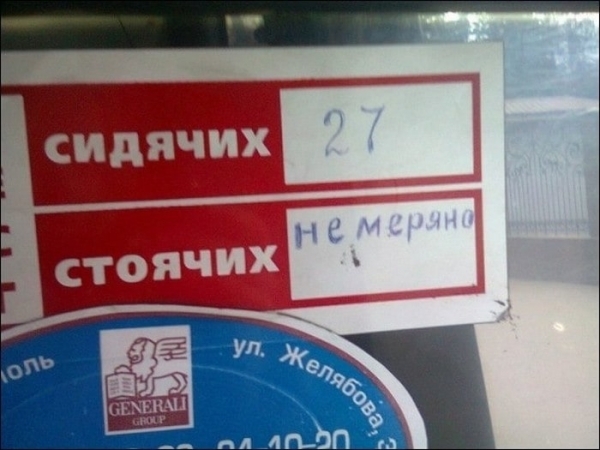 18 смешных надписей, на которые люди наткнулись в общественном транспорте