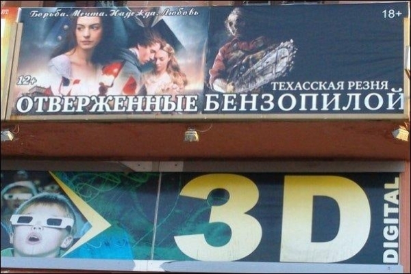 18 рекламных объявлений, которые, благодаря своему расположению, невольно поднимают настроение прохожим