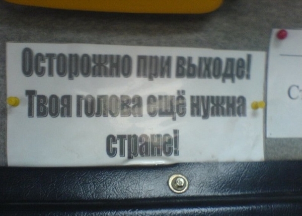 18 смешных надписей, на которые люди наткнулись в общественном транспорте