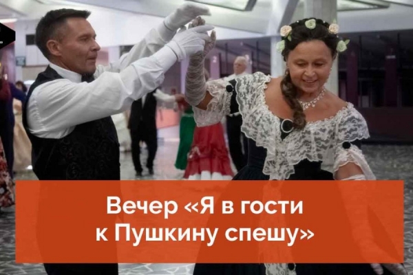 Видеозарисовка «Я в гости к Пушкину спешу» опубликована на YouTube-канале КЦ «Зеленоград»