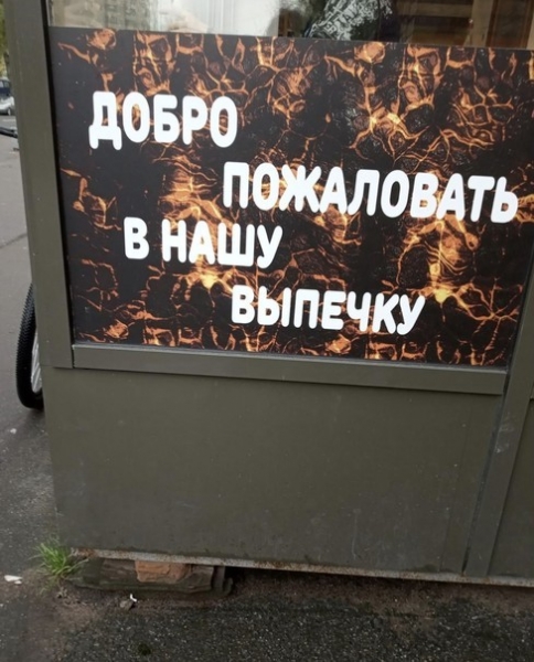 20 креативных вывесок, которые невозможно пропустить, ведь они тут же вызывают интерес