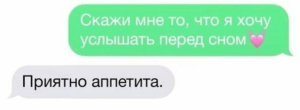 18 забавных SMS-сообщений, которые получили мужья от жен и чуть не померли со смеху