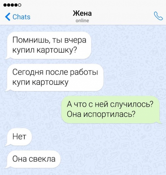 18 забавных SMS-сообщений, которые получили мужья от жен и чуть не померли со смеху