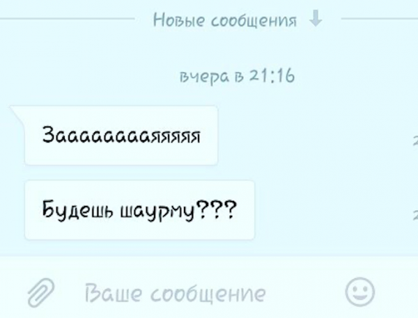 18 забавных SMS-сообщений, которые получили мужья от жен и чуть не померли со смеху