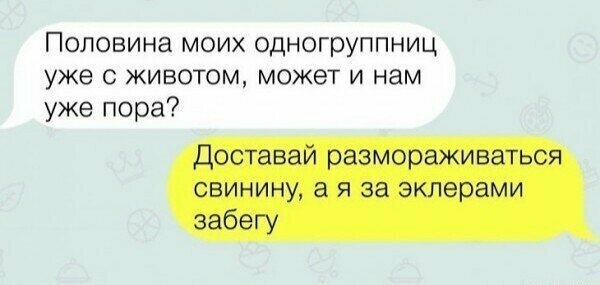 18 забавных SMS-сообщений, которые получили мужья от жен и чуть не померли со смеху