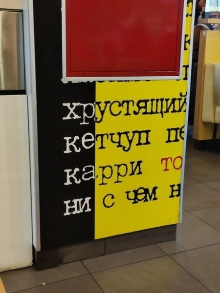 16 мудреных объявлений и надписей, которые вряд ли кто-то сможет прочесть с первого раза