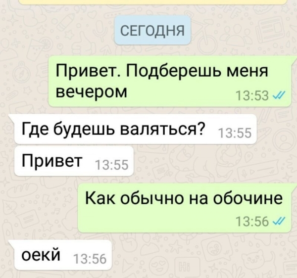 18 забавных SMS-сообщений, которые получили мужья от жен и чуть не померли со смеху