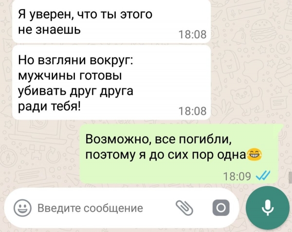 11 СМС-сообщений, явно подтверждающих, что между влюбленными от взаимных чувств все вокруг искрится