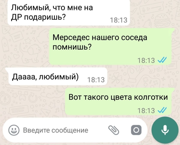 11 СМС-сообщений, явно подтверждающих, что между влюбленными от взаимных чувств все вокруг искрится