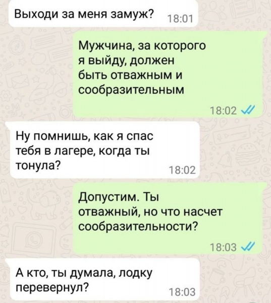 11 СМС-сообщений, явно подтверждающих, что между влюбленными от взаимных чувств все вокруг искрится