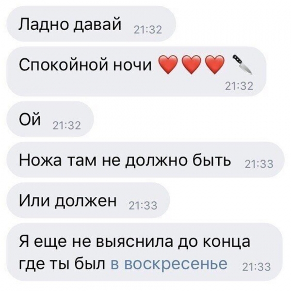 18 забавных SMS-сообщений, которые получили мужья от жен и чуть не померли со смеху