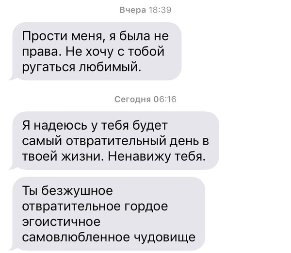 18 забавных SMS-сообщений, которые получили мужья от жен и чуть не померли со смеху