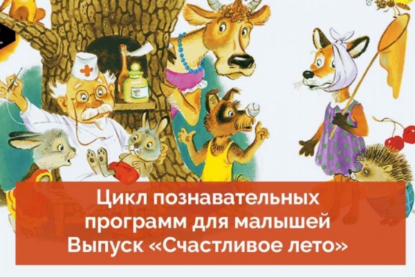 Видеозарисовка «Счастливое лето» опубликована на YouTube-канале КЦ «Зеленоград»