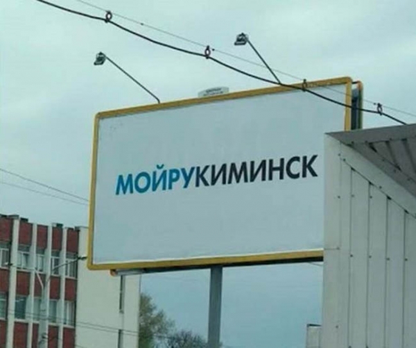 18 вывесок и надписей, которые рассмешили прохожих, ведь их нелегко было читать