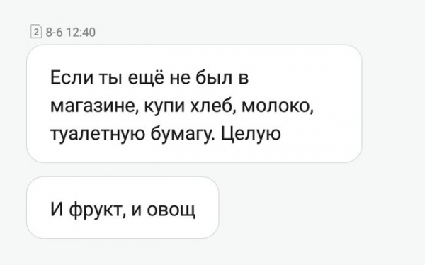 18 забавных SMS-сообщений, которые получили мужья от жен и чуть не померли со смеху