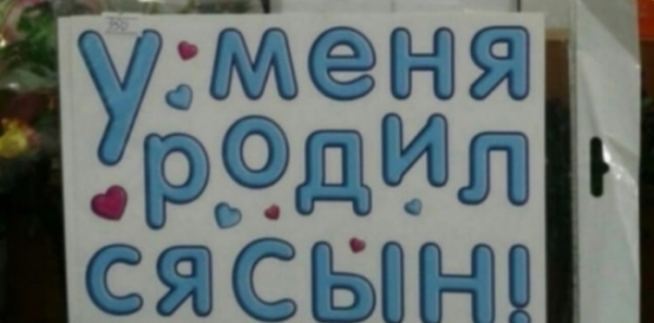 16 мудреных объявлений и надписей, которые вряд ли кто-то сможет прочесть с первого раза