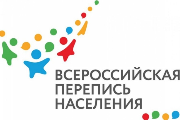 Утверждены сроки проведения всероссийской переписи населения