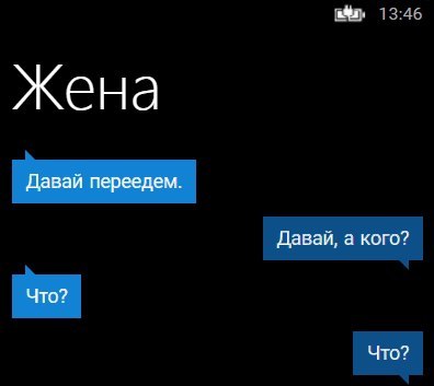 18 забавных SMS-сообщений, которые получили мужья от жен и чуть не померли со смеху