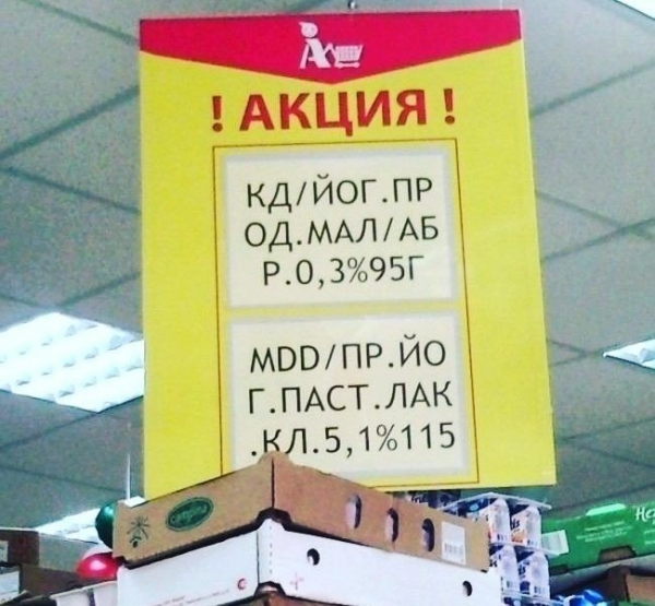 15 забавных сокращений, которые приобрели новый смысл