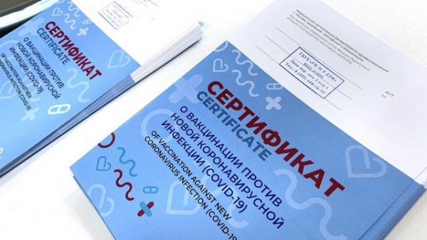 В Зеленограде сотрудник службы доставки попытался купить сертификат о вакцинации