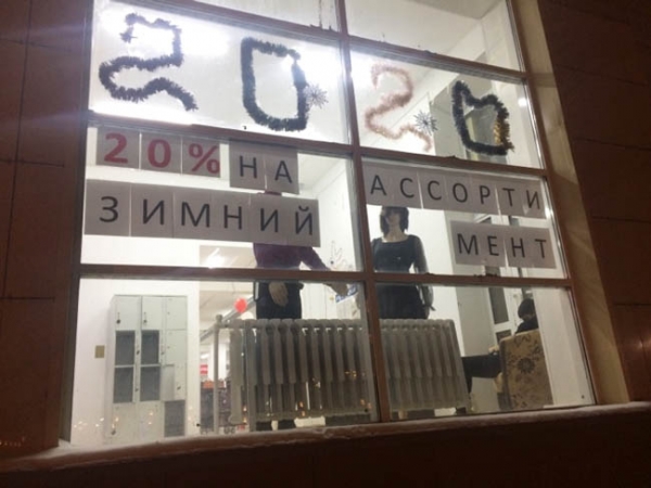 18 вывесок и надписей, которые рассмешили прохожих, ведь их нелегко было читать