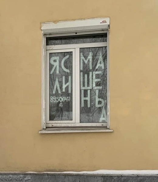 18 вывесок и надписей, которые рассмешили прохожих, ведь их нелегко было читать