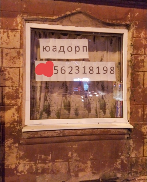 16 мудреных объявлений и надписей, которые вряд ли кто-то сможет прочесть с первого раза