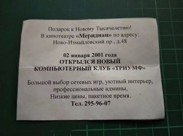 19 вещей, которые в прошлом тысячелетии для многих являлись значимыми
