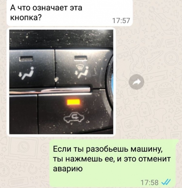 11 СМС-сообщений, явно подтверждающих, что между влюбленными от взаимных чувств все вокруг искрится