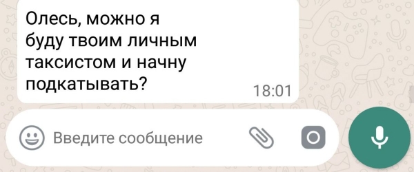11 СМС-сообщений, явно подтверждающих, что между влюбленными от взаимных чувств все вокруг искрится