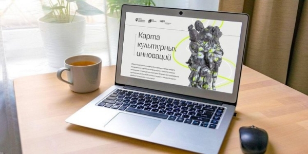 В столице запущена онлайн-платформа «Карта культурных инноваций»