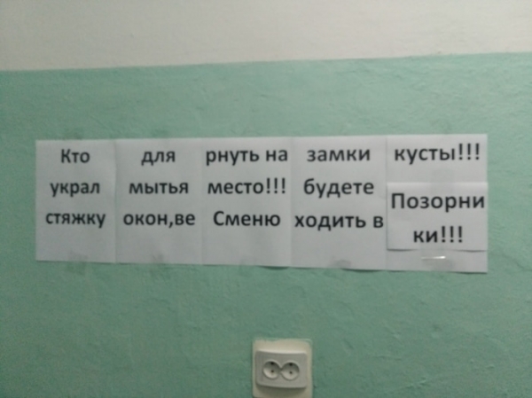 16 мудреных объявлений и надписей, которые вряд ли кто-то сможет прочесть с первого раза