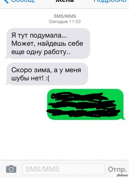 18 забавных SMS-сообщений, которые получили мужья от жен и чуть не померли со смеху