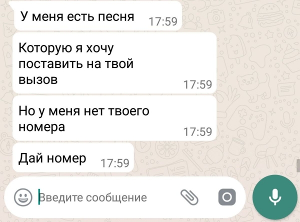 11 СМС-сообщений, явно подтверждающих, что между влюбленными от взаимных чувств все вокруг искрится