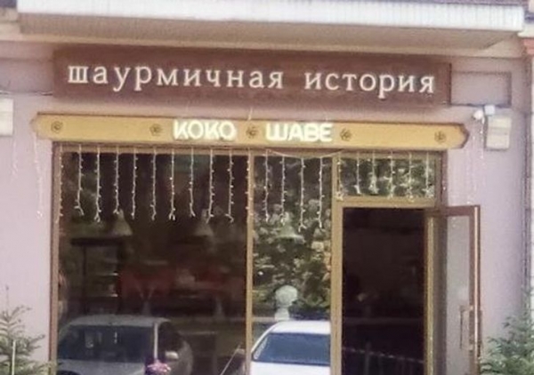 20 креативных вывесок, которые невозможно пропустить, ведь они тут же вызывают интерес